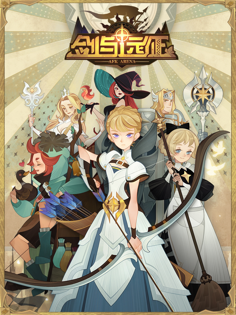 剑与远征伊索米亚的那些事儿}