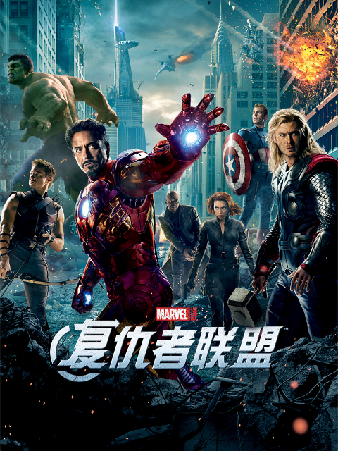 复仇者联盟3无限战争}
