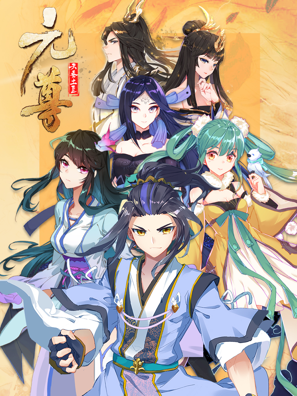 元尊动态漫画第三季真假圣龙}