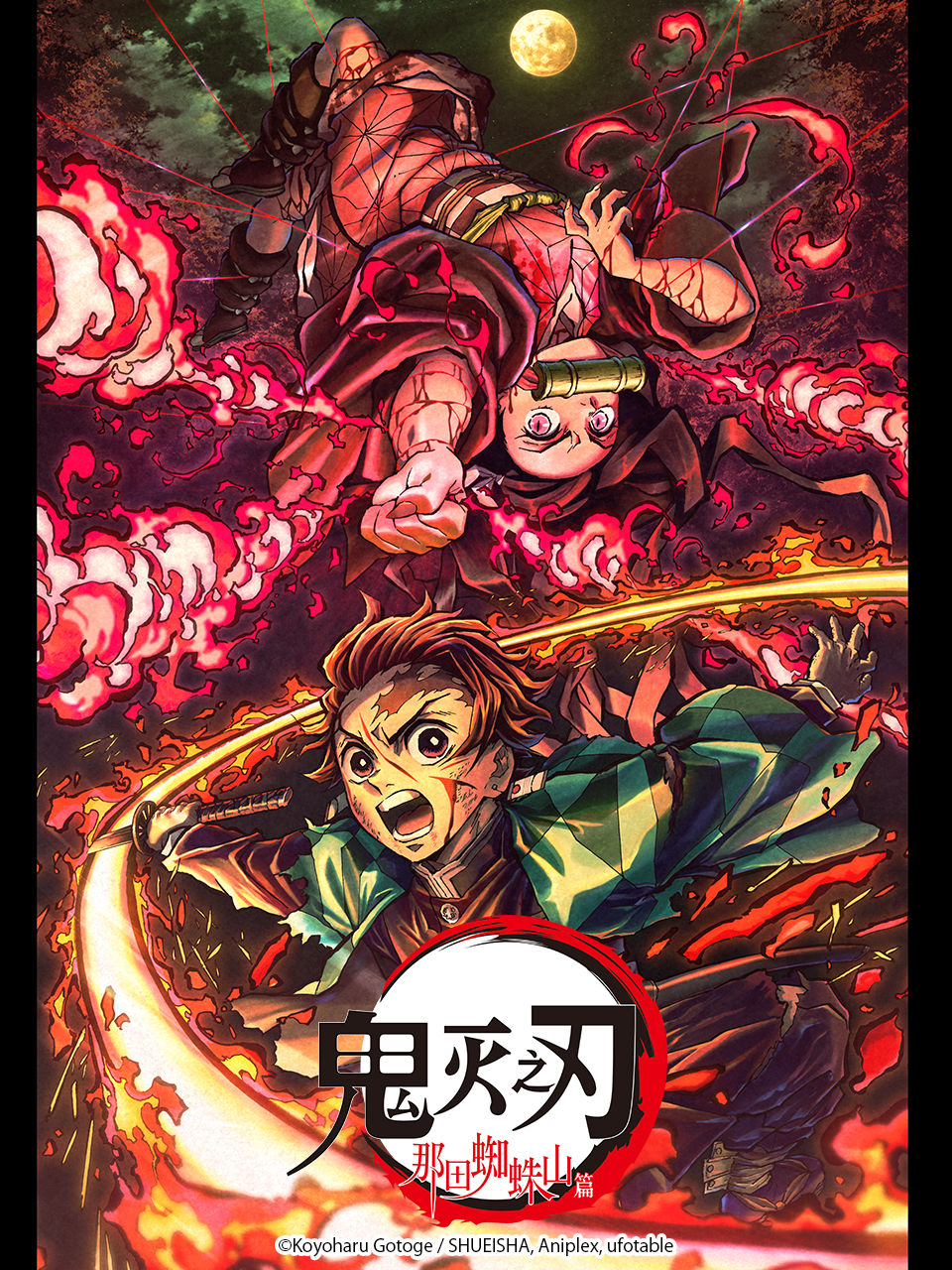 鬼灭之刃那田蜘蛛山篇}