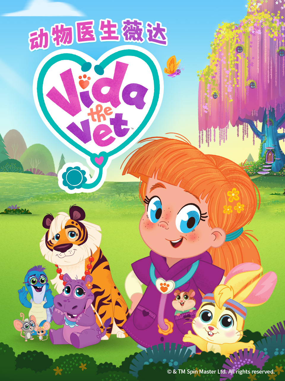 宠物医生薇达普通话版配音}