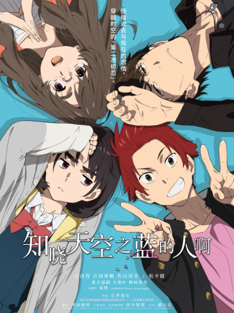 知晓天空之蓝的人啊}