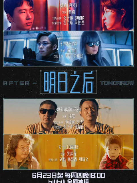 大世界扭蛋机特别篇明日之后}