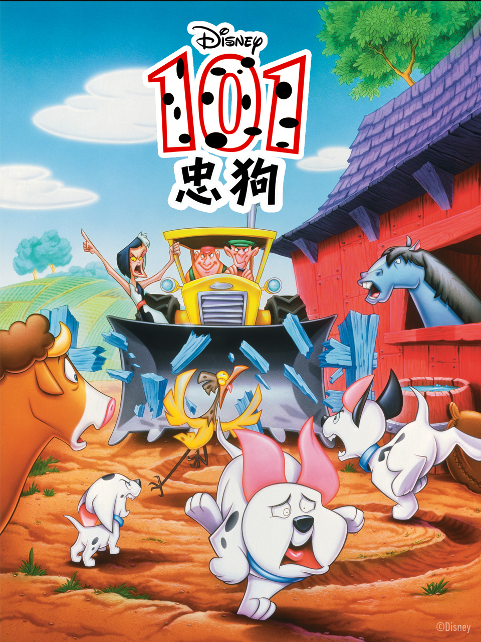 101忠狗第一季中文配音}