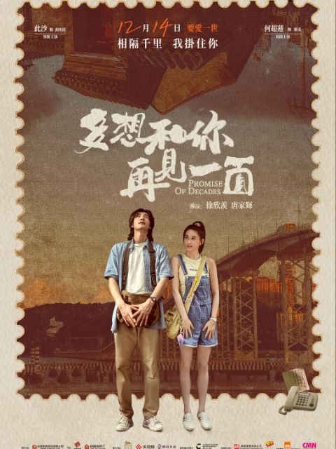 多想和你再见一面}