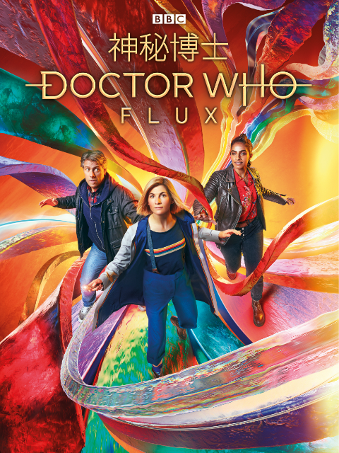 神秘博士第十三季}