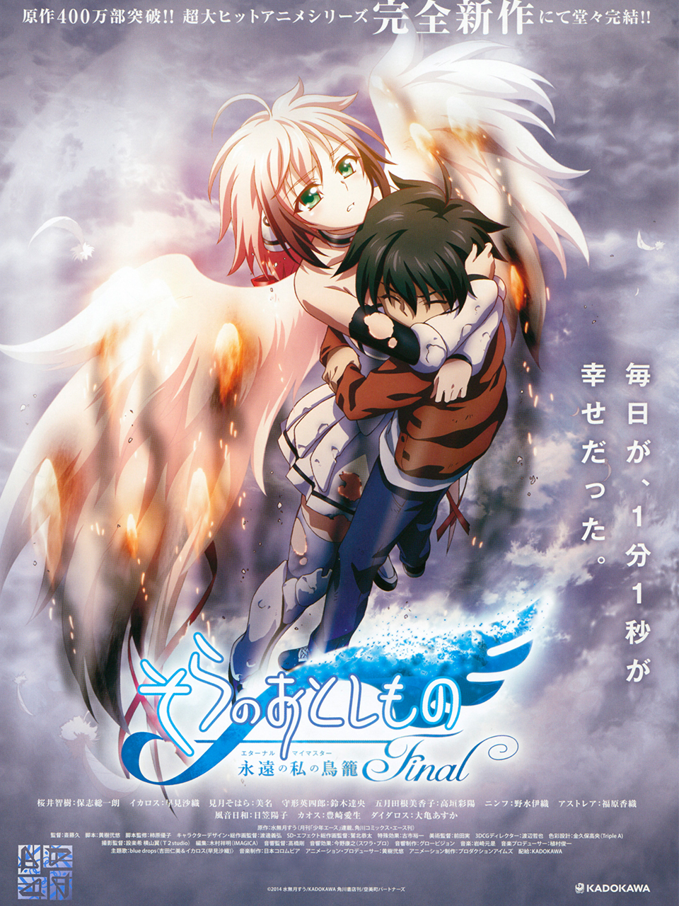 天降之物Final我永远的鸟笼}