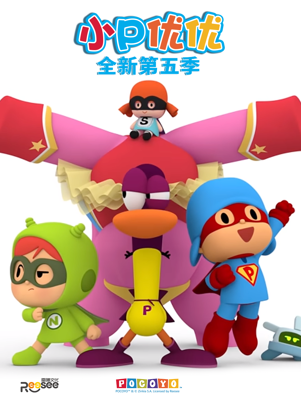 小P优优第五季中文配音}