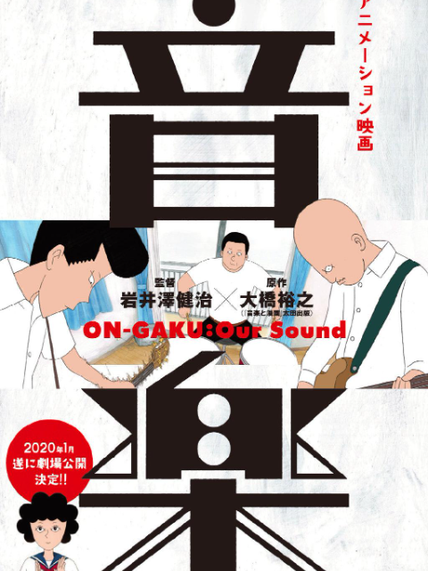 摇滚吧中二乐团}