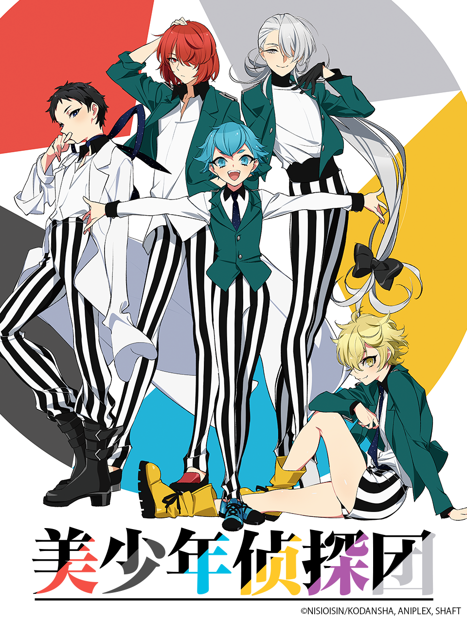 美少年侦探团}
