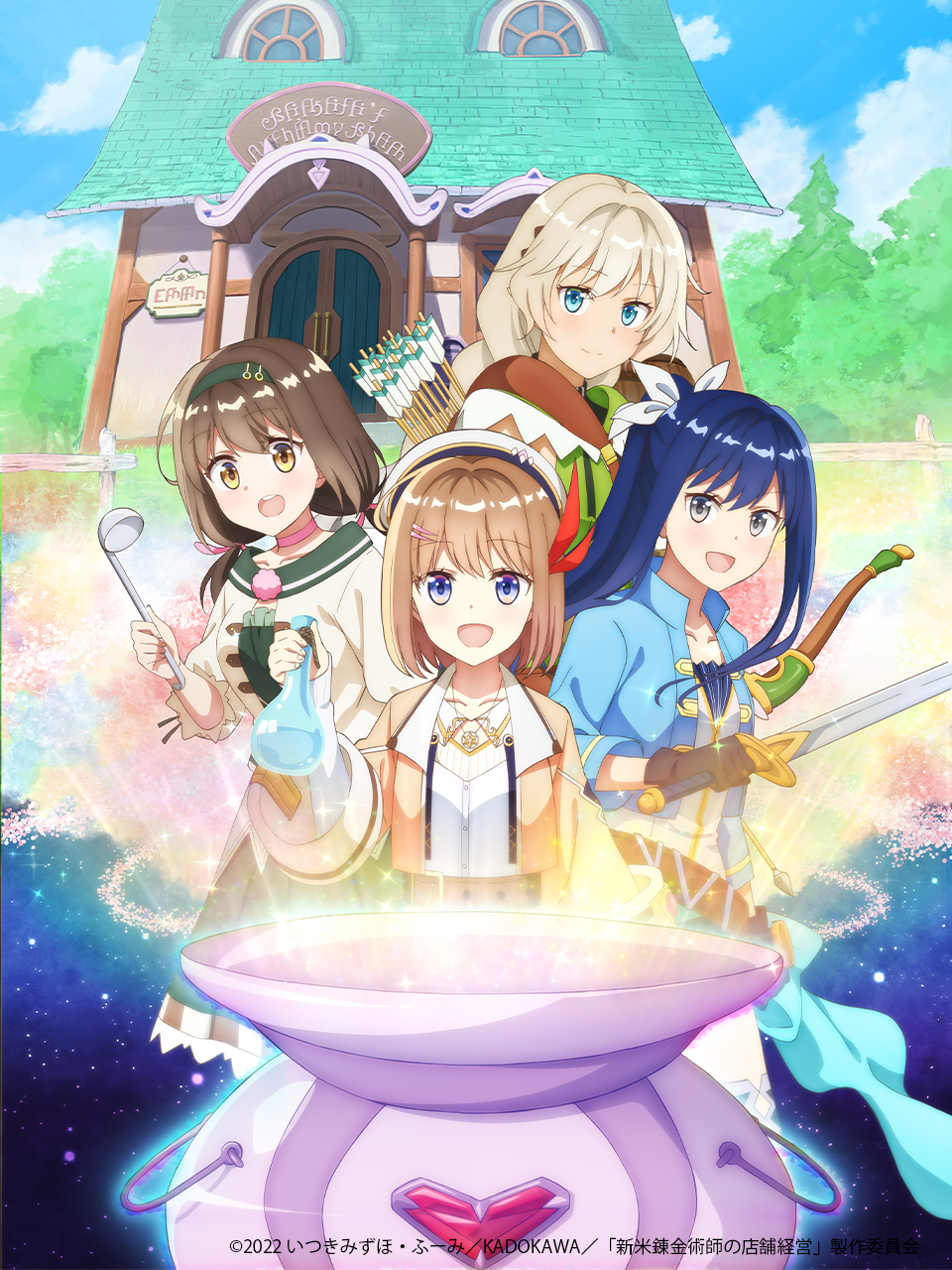 新人炼金术师的店铺经营}