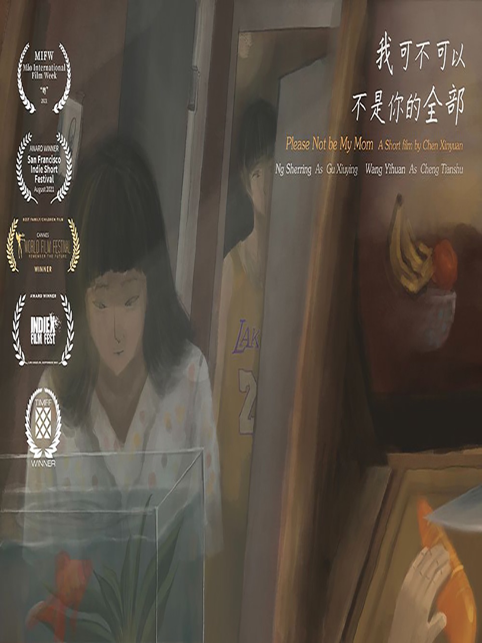 我可不可以不是你的全部}