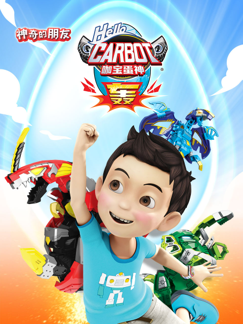 神奇的朋友咖宝蛋神}