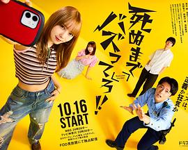 爆红到死吧！！}