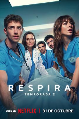 呼吸之间第二季}