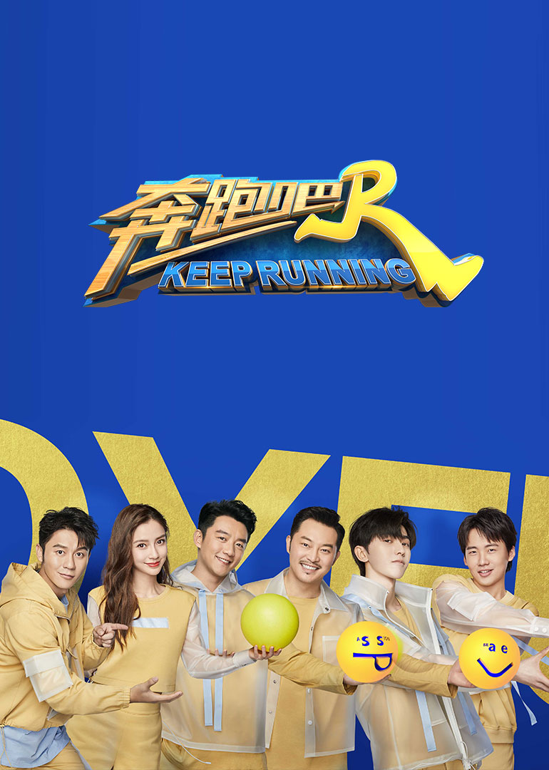 那些空降跑男的男神女神们}