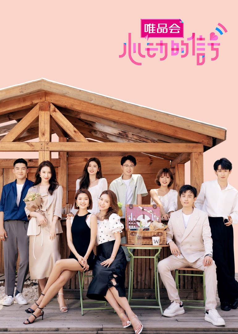 心动速看⚡一眼就心动}