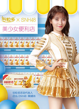 鞠婧祎直播花式送惊喜}