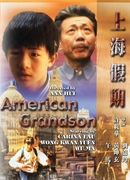 上海假期粤语版}