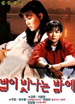 星光闪烁的夜晚}