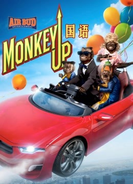 影帝美猴王普通话版}
