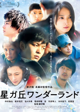 星丘车站失物招领}