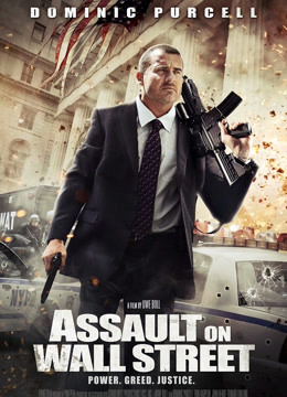 入侵华尔街}