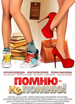 奇妙的互换人生}