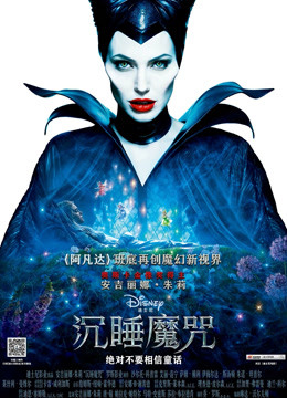 沉睡魔咒普通话版}