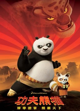 功夫熊猫普通话版}