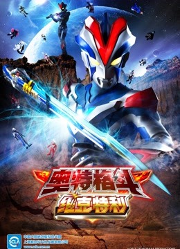 维克特利奥特曼格斗普通话版}