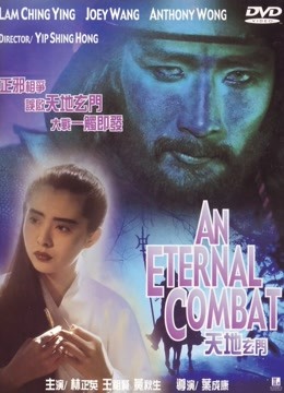 天地玄门粤语版}