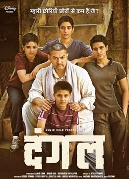 摔跤吧爸爸普通话版}