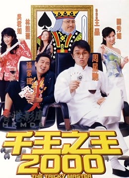 千王之王2000}