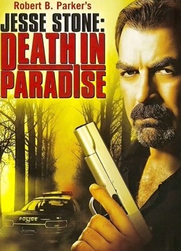 杰西警探乐园谋杀事件}