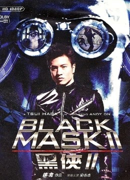 黑侠2粤语版}