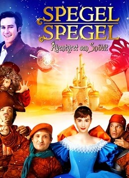 白雪公主之魔镜魔镜}