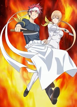 食戟之灵第四季}