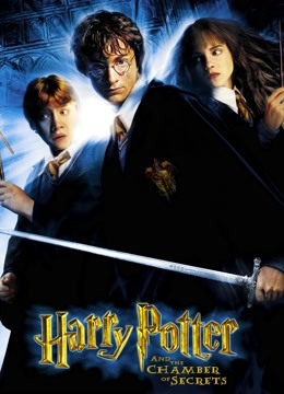 哈利波特2密室普通话版}