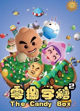 零捌学糖之被吃掉的成语系列2}