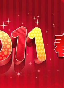 上海东方卫视春晚}