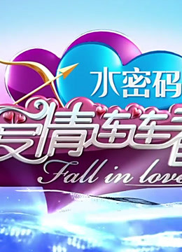 爱情练练看50位美女任你选择}