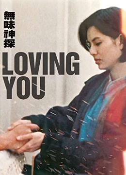 无味神探粤语版}