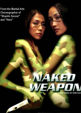 赤裸特工粤语版}