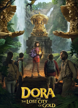 爱探险的朵拉消失的黄金城}