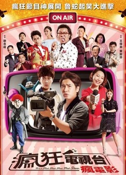 疯狂电视台疯电影}