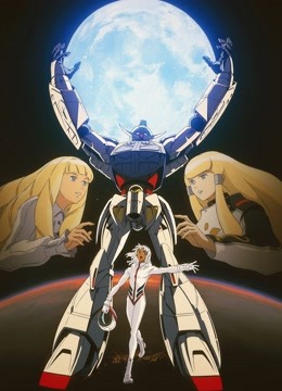 ∀高达第二季地球光}