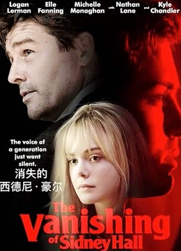 消失的西德尼豪尔}