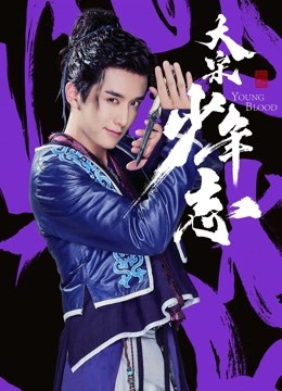 大宋少年志D第五季D版}