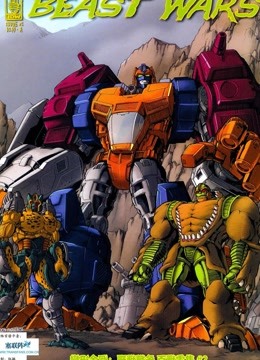 变形金刚超能勇士}